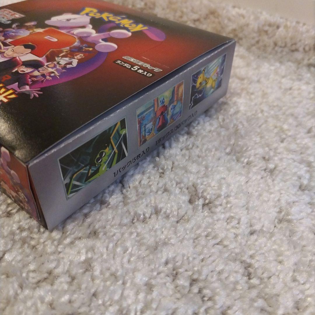 【ポケモンカード】 ロケット団の栄光 シュリンクなし 1BOX
