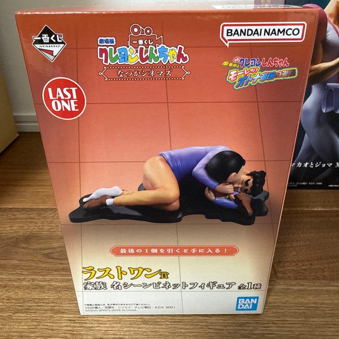 クレヨンしんちゃん　なつかシネマズ　一番くじ　フィギュア A賞B賞ラストワン