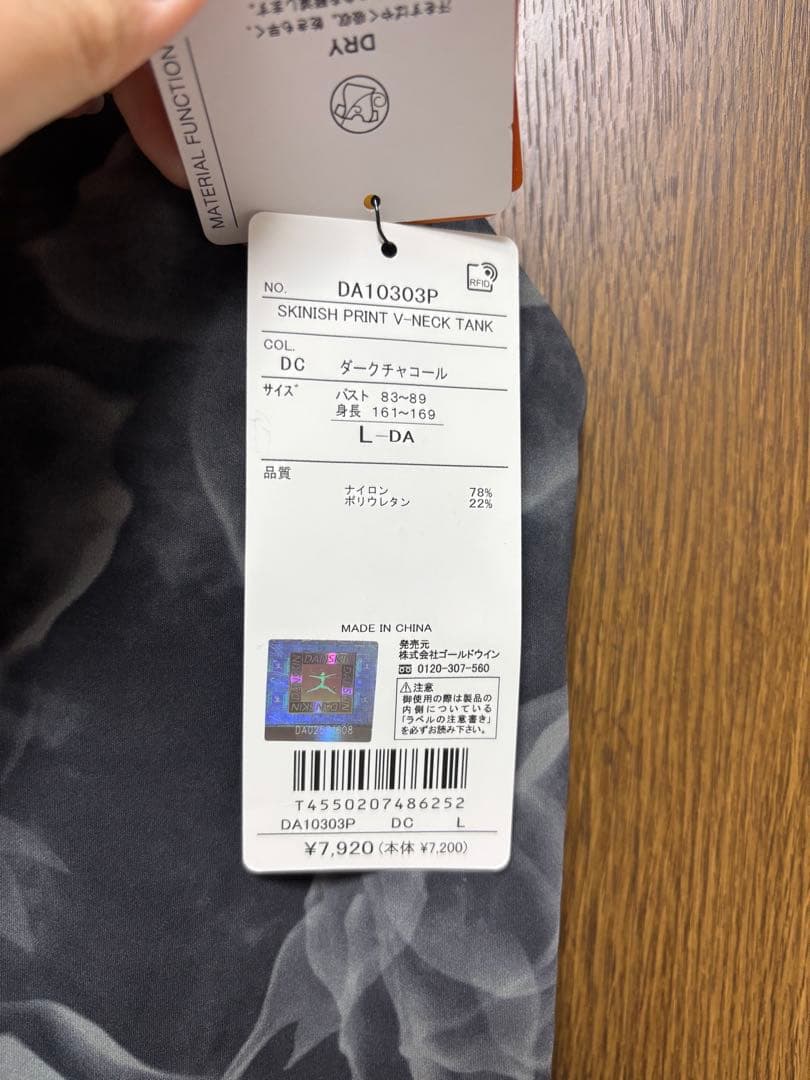 スキンシンプリント Vネックタンク Lサイズ