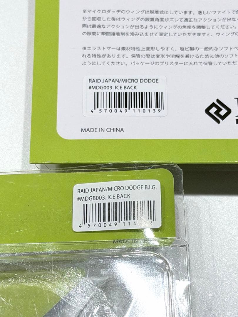 レイドジャパン デカダッヂ Gi オサカナスイマー キラーd レベルクランク