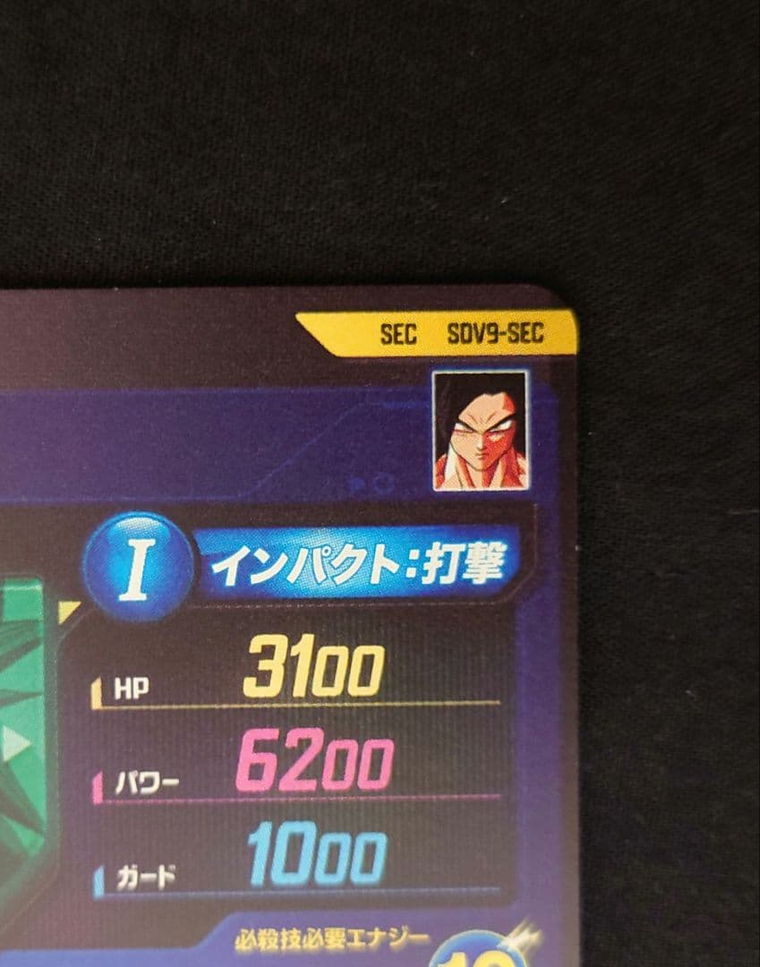 孫悟空GT孫悟空（新品ローダー付）GDR SDV9-SEC020 ダイバーズ