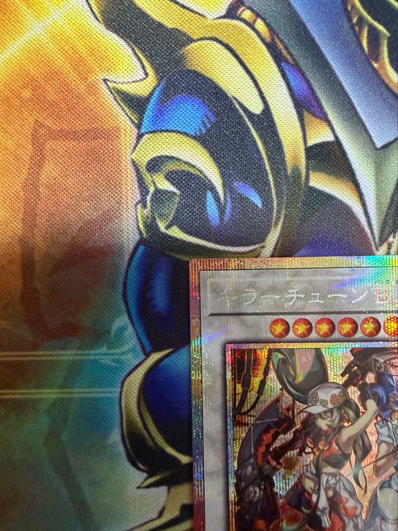 遊戯王　キラーチューンB2B プリシク