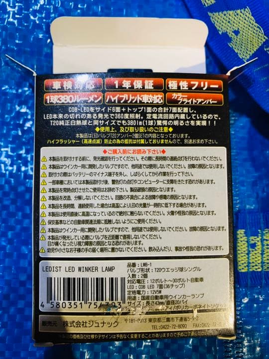 値下げ中【超美品】LEDウィンカーバルブ　T20 4個セット