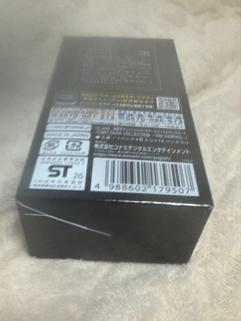 遊戯王　リミテッドオーバーコレクション　未開封