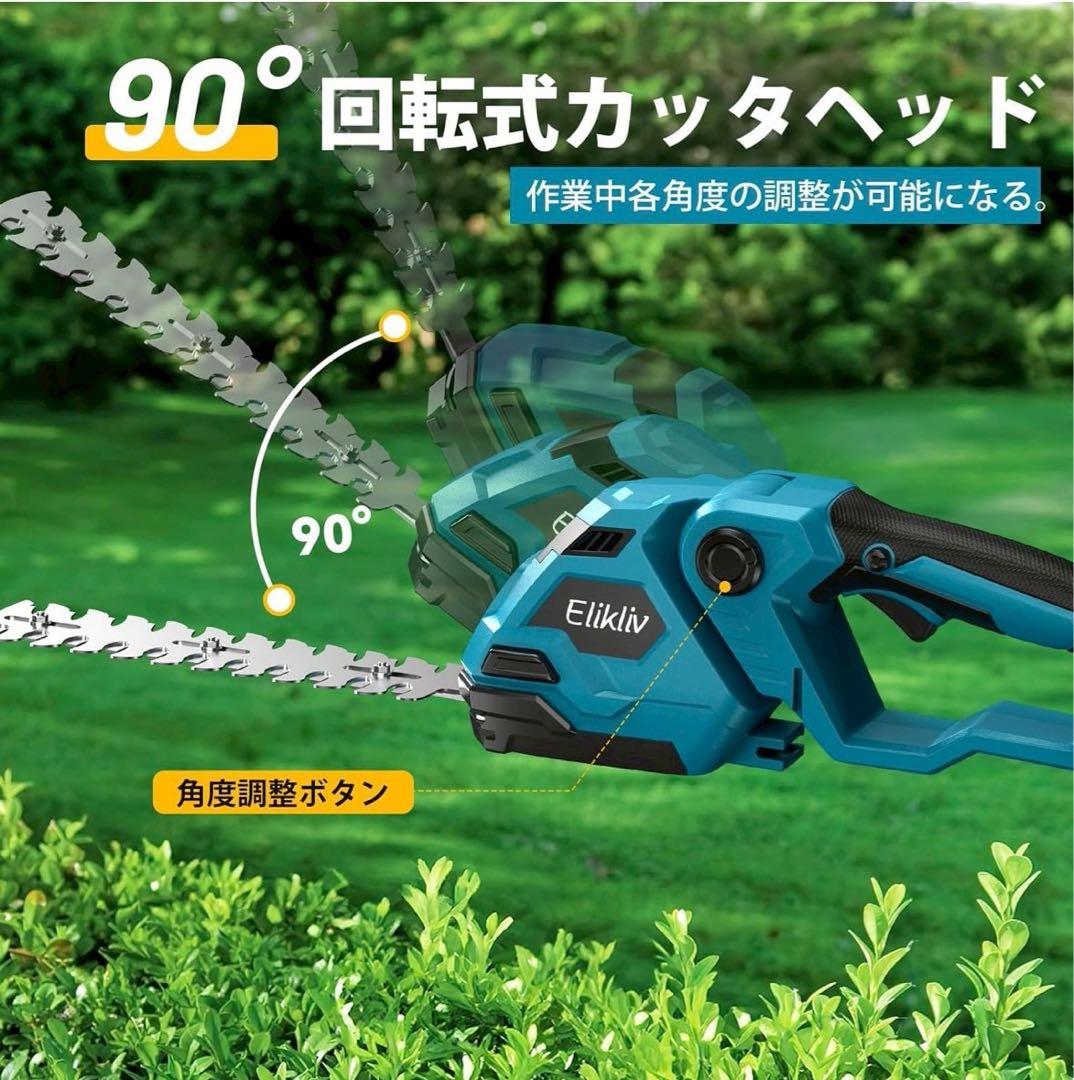 新品✨ 電動 芝生バリカン ヘッジトリマー 充電式 コードレス マキタ18V対応