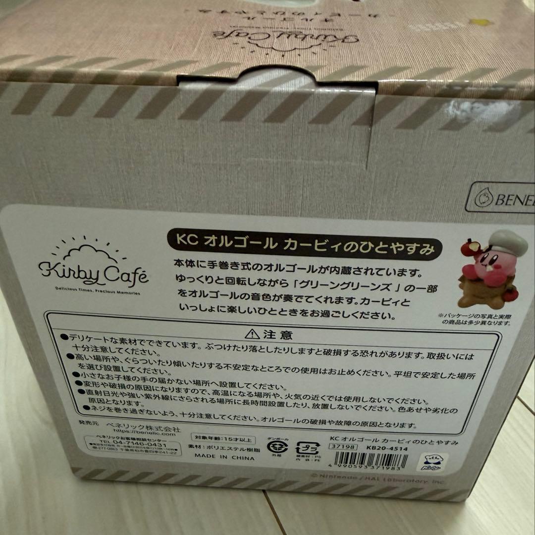 カービィカフェ　限定　星のカービィ　オルゴール
