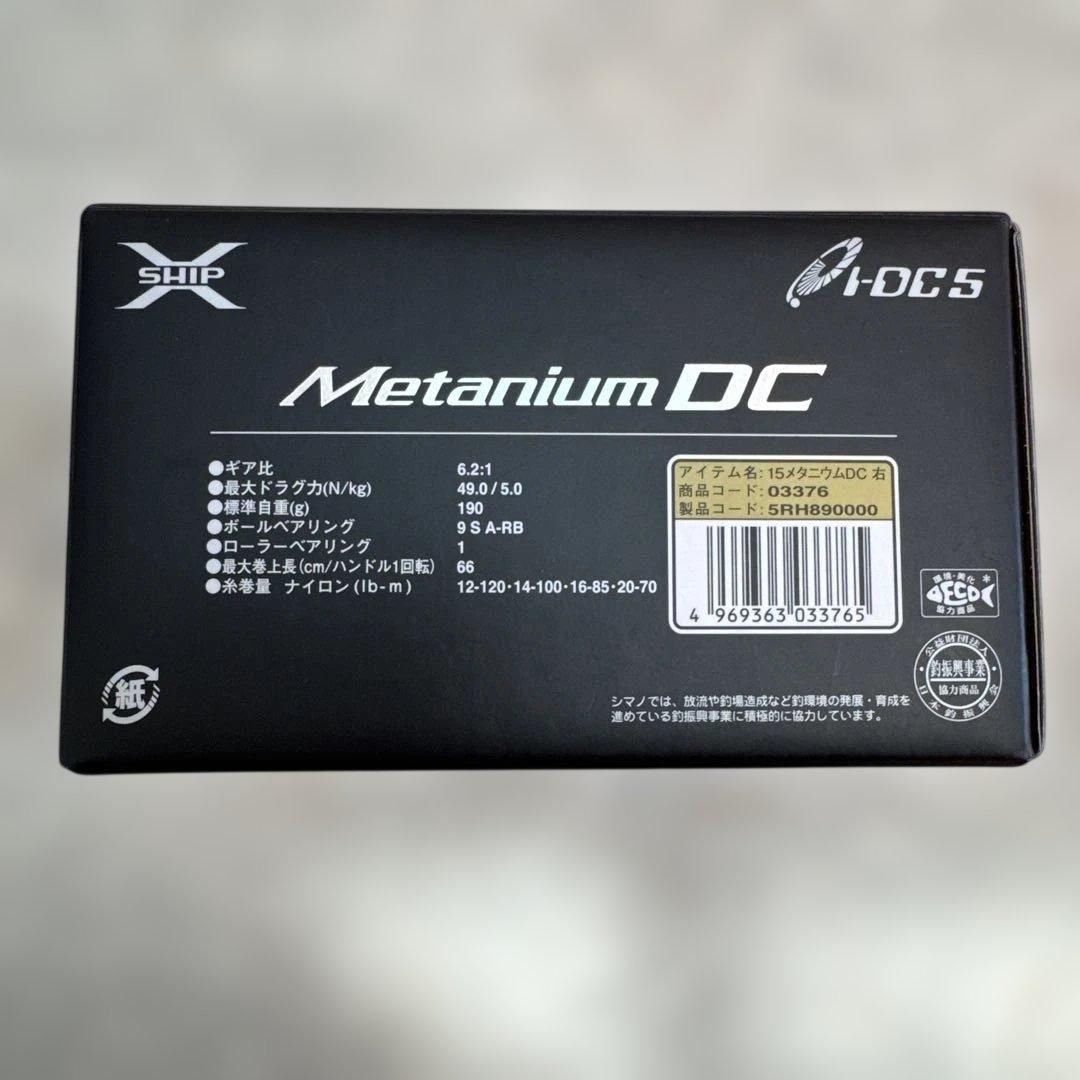シマノ 15メタニウムDC 右