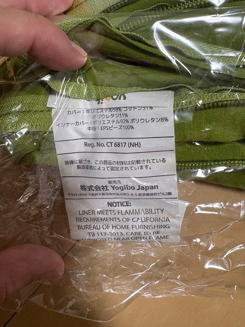 Yogibo 緑色クッションカバー
