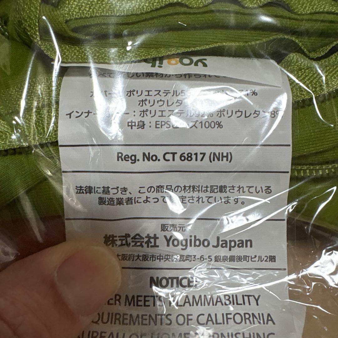Yogibo 緑色クッションカバー