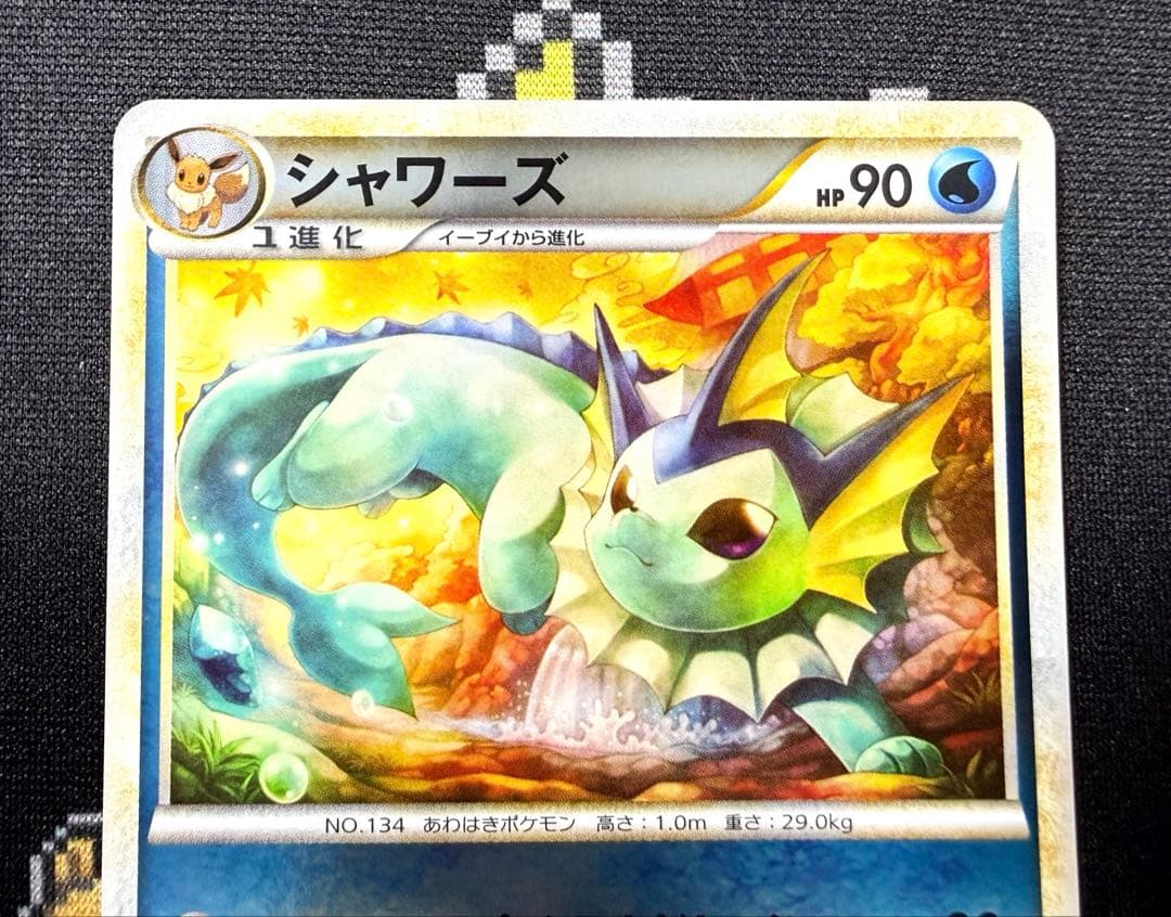 ★ポケモンカード シャワーズ 016/080 L2 レジェンド ミラー★