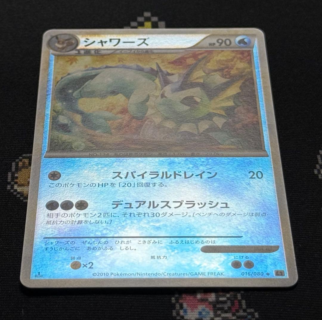 ★ポケモンカード シャワーズ 016/080 L2 レジェンド ミラー★