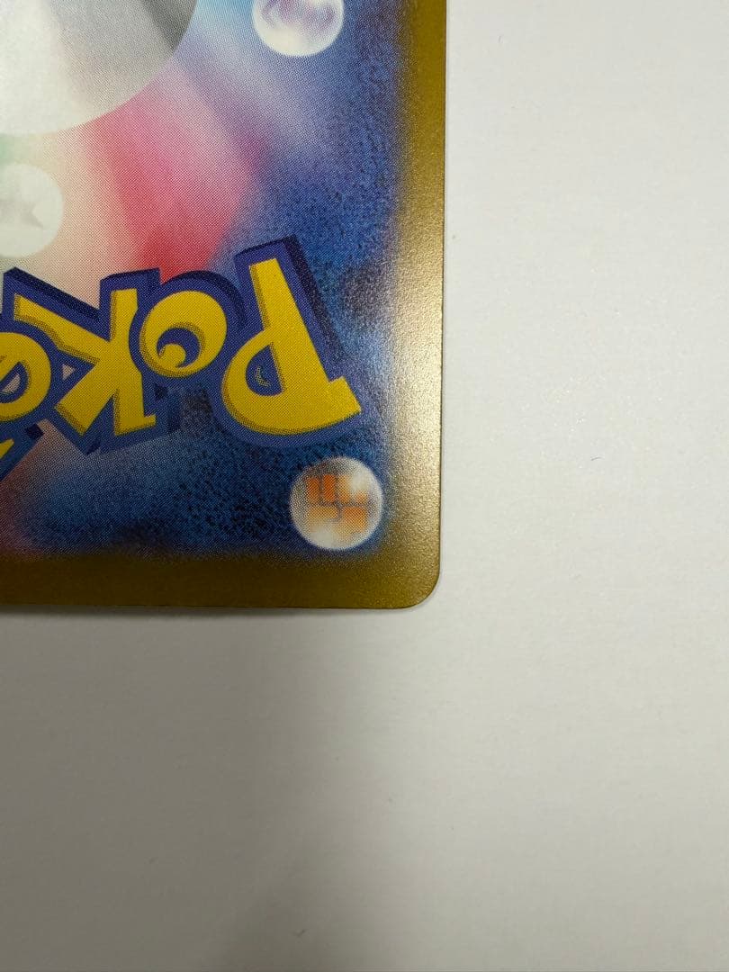 ポケモンカード メガゲンガー ex