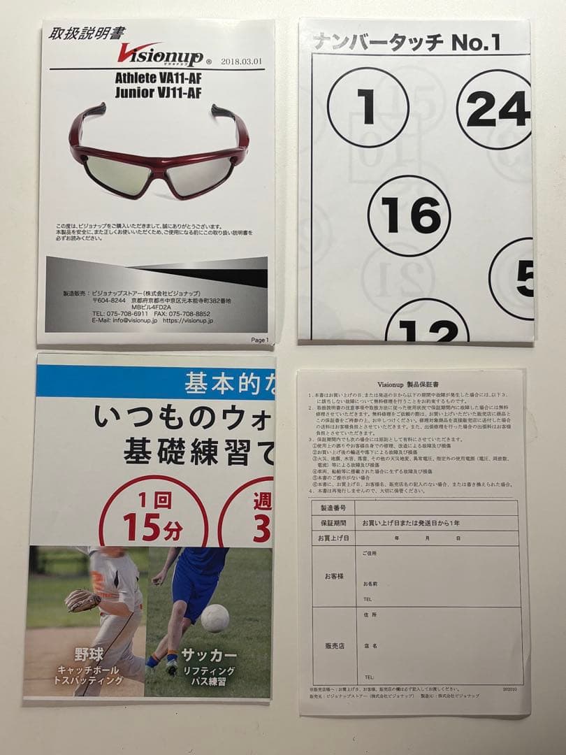 【正規品・美品】Visionup Athlete VA11-AF