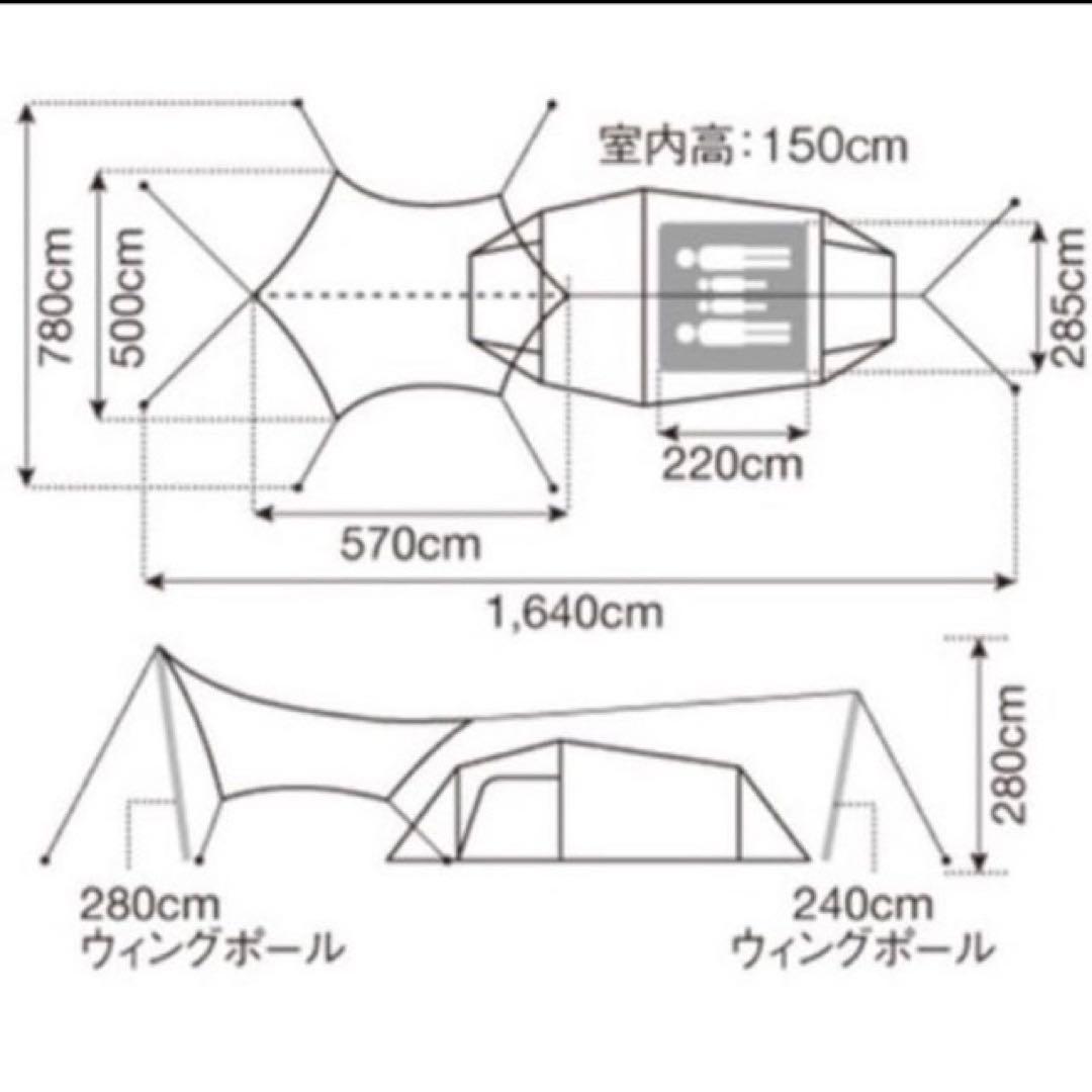 スノーピークSET-250H
