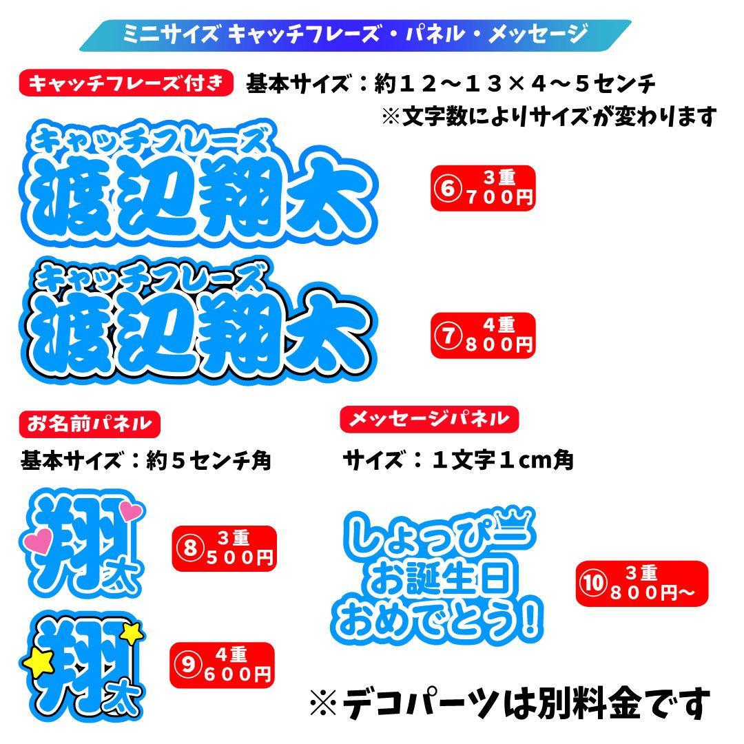 み　ミニうちわ文字　ステッカー