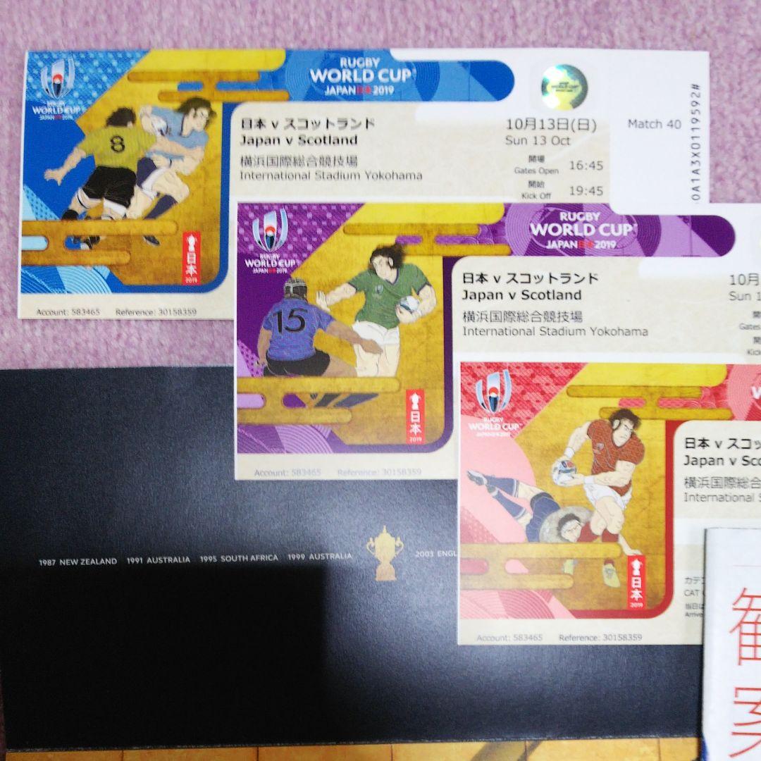 ワールドカップラクビー チケット(10/13終了分)