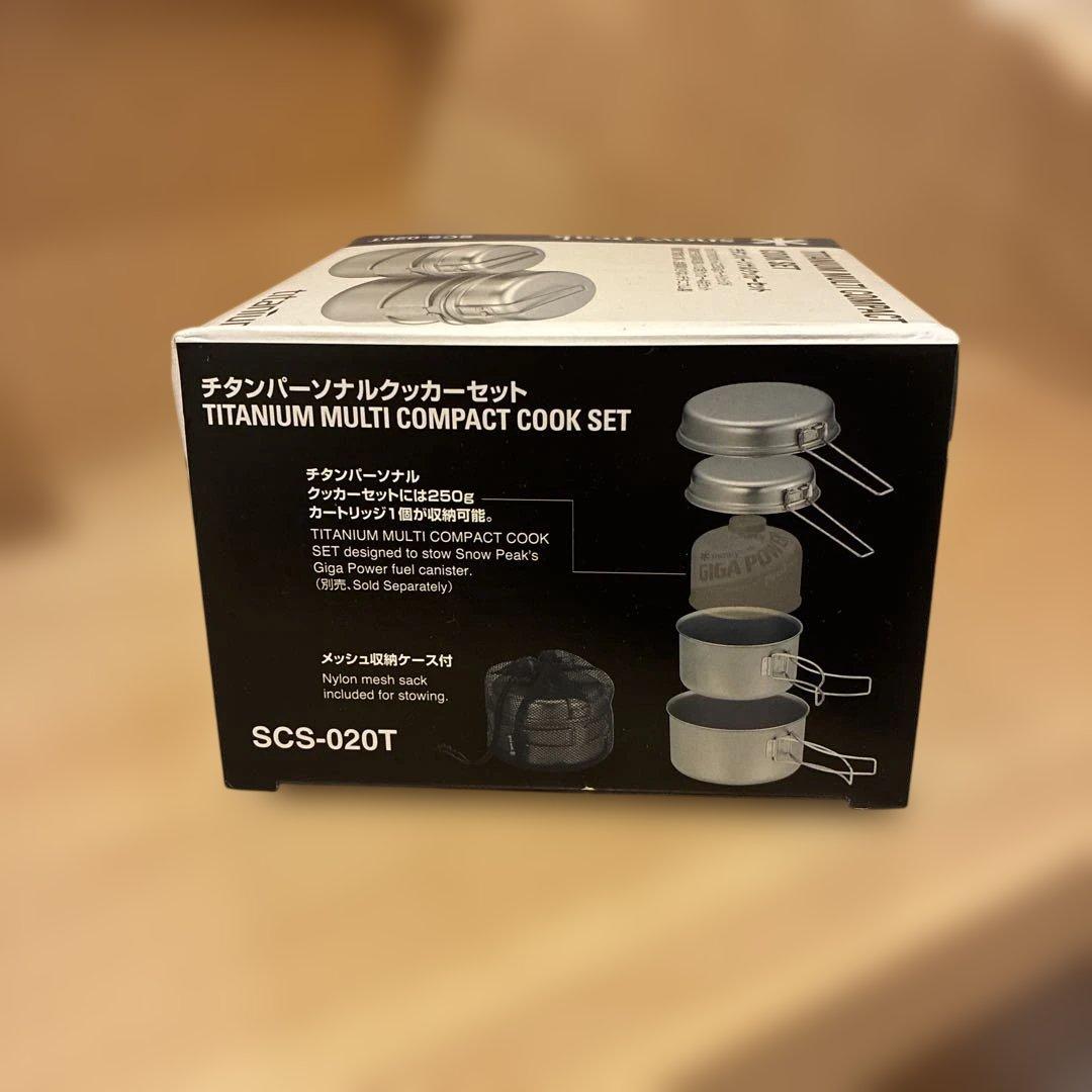 【新品未使用】peak チタンパーソナルクッカーセット SCS-020T