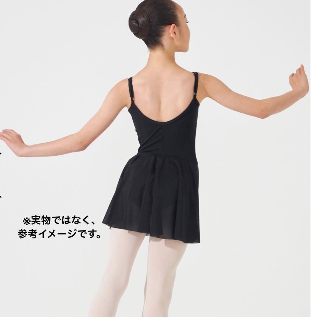 値下げ❣️Chacott【極美品】チャコット スカート付レオタード 130 黒
