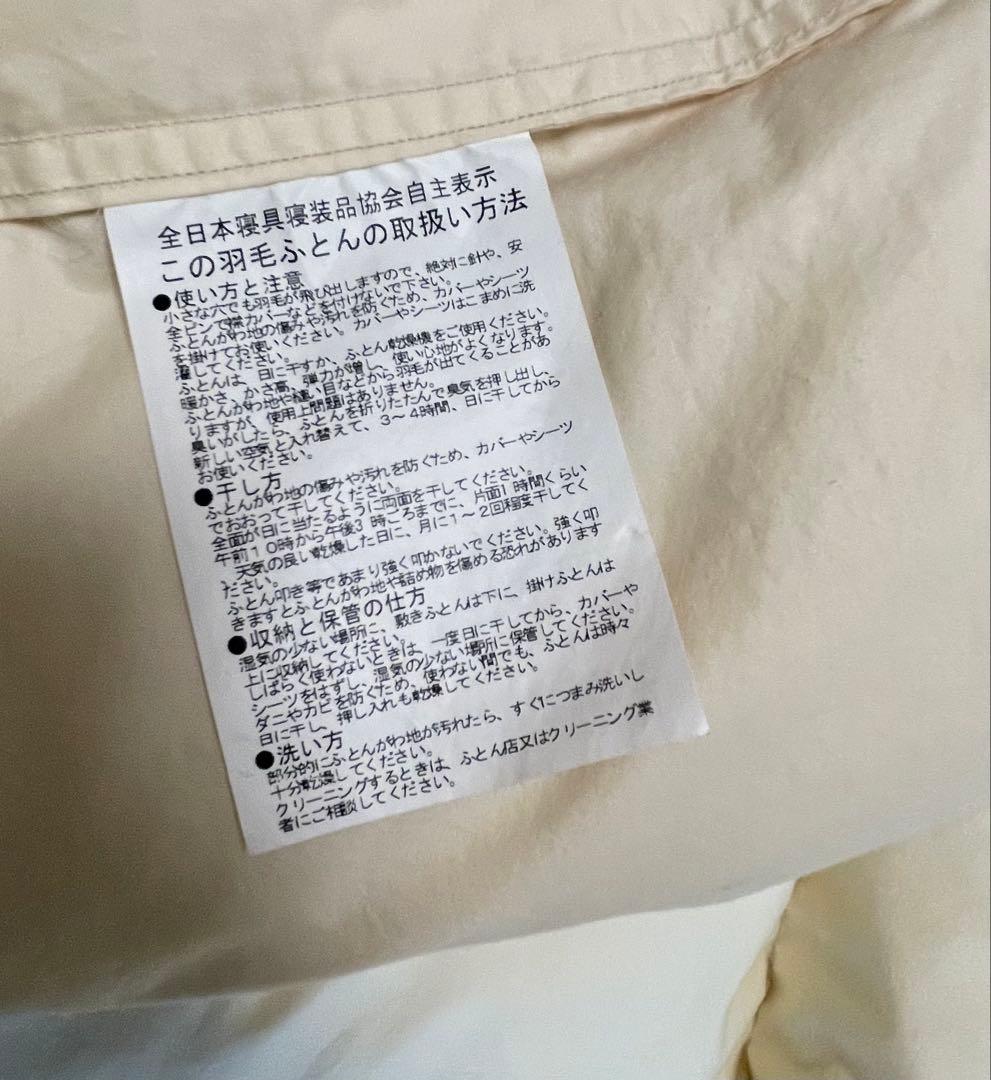 ハンガリー産ホワイトダウン　羽毛掛け布団　シングル　日本製