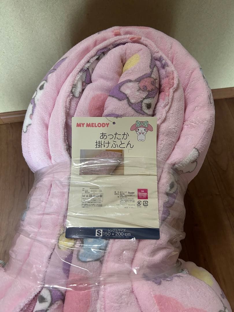 最終値下げ　マイメロディあったか掛けふとん