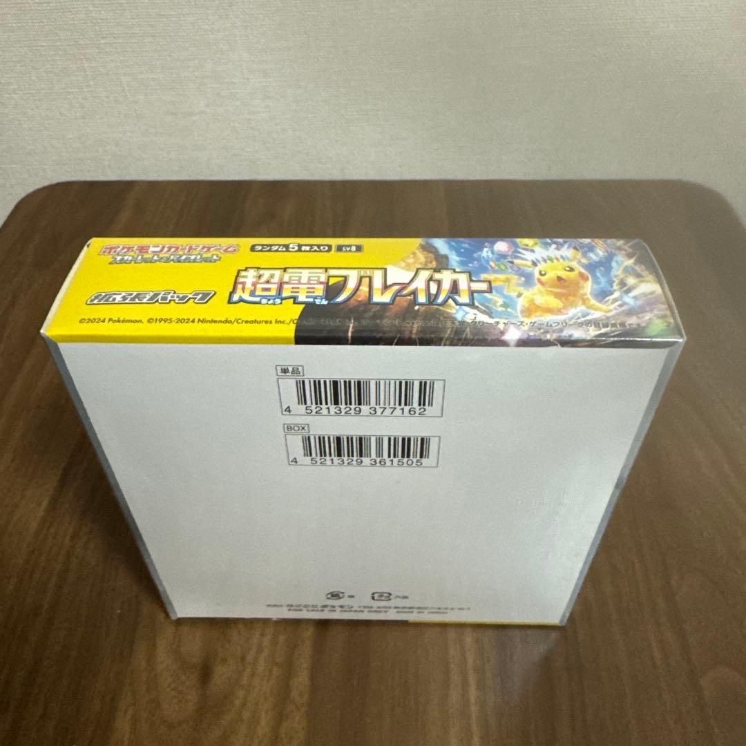 基*す様 『新品未開封』シュリンク付ポケモンカード超電ブレイカー変幻の仮面クリム