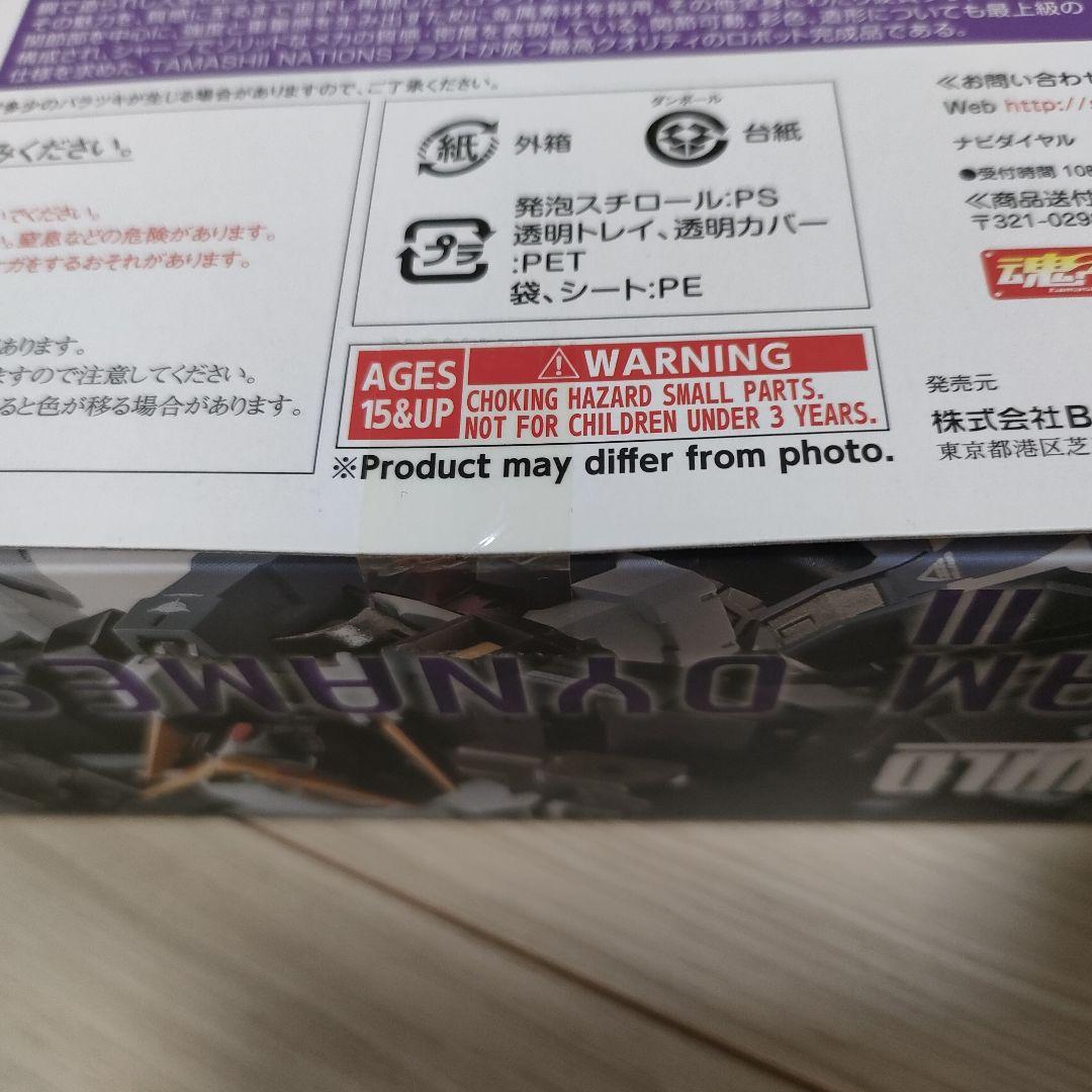 【未開封】L BUILD ガンダム デュナメス リペアⅢ