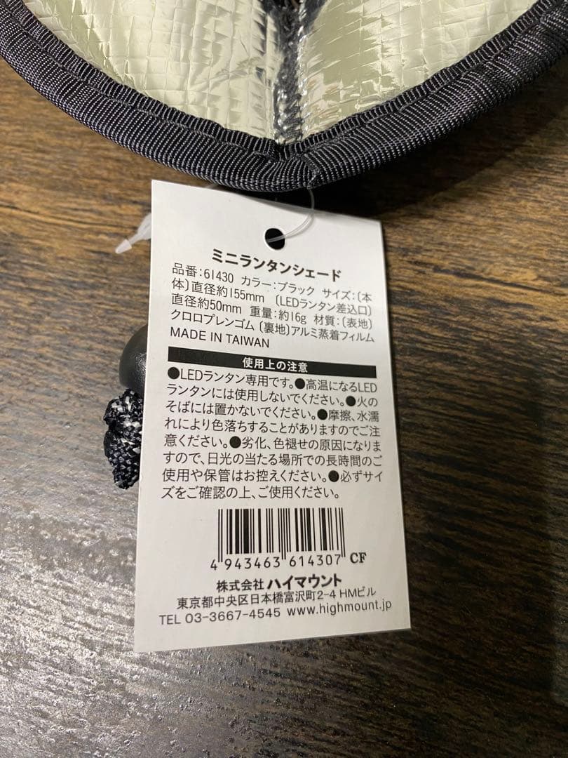 Soomloom LEDランタン　3個セット＋シェード1個