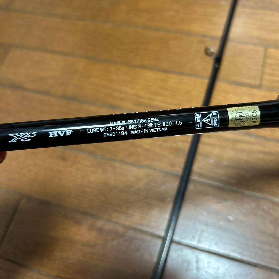 Daiwa SKYHIGH 96ML シーバスロッドプラスおまけベイトリール