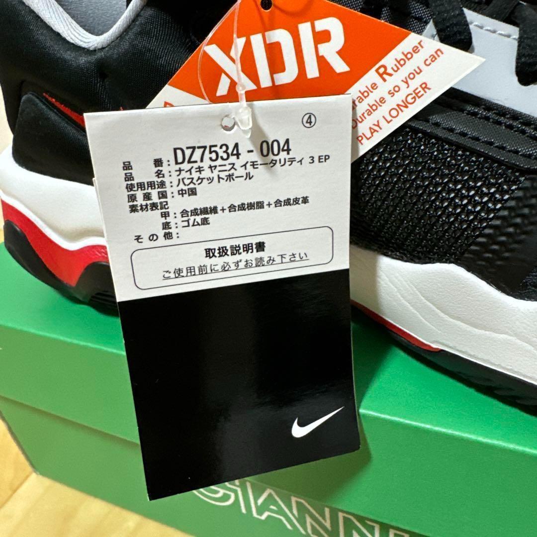 NIKE ヤニス イモータリティ3EP メンズ　バッシュ　黒赤　27.5cm新品