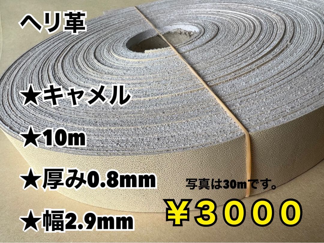 ネイビー、黒、キャメル、ピンク、赤　各10m