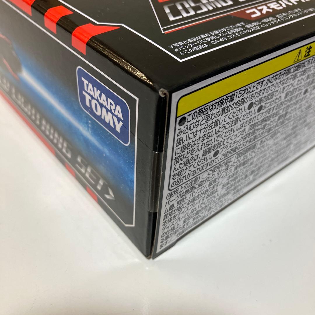 ダイアクロンDA-48コスモバトルス02レッドライトニングセット
