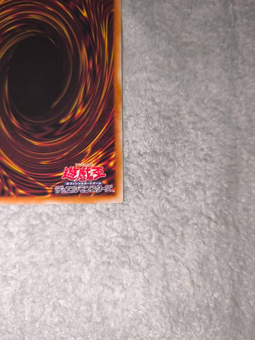 黒魔導のカーテン オーバーフレーム プリズマ　日版　遊戯王
