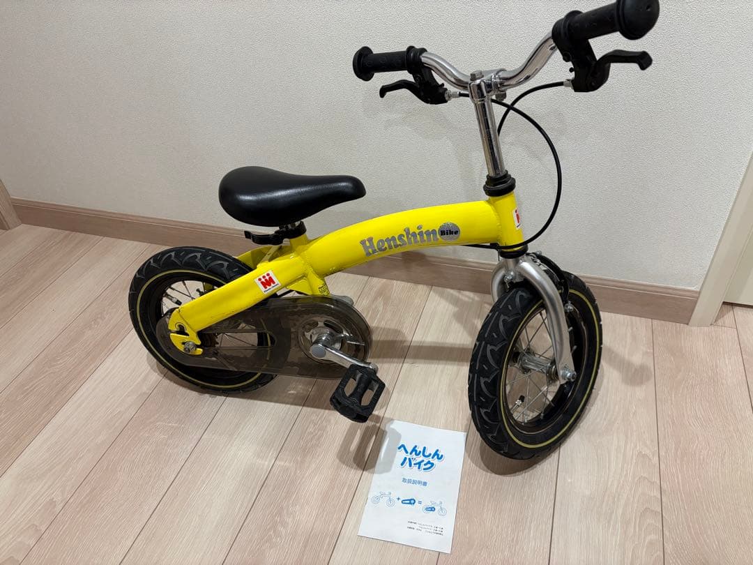 【室内保管・説明書付】へんしんバイク 導入に最適！自転車練習に