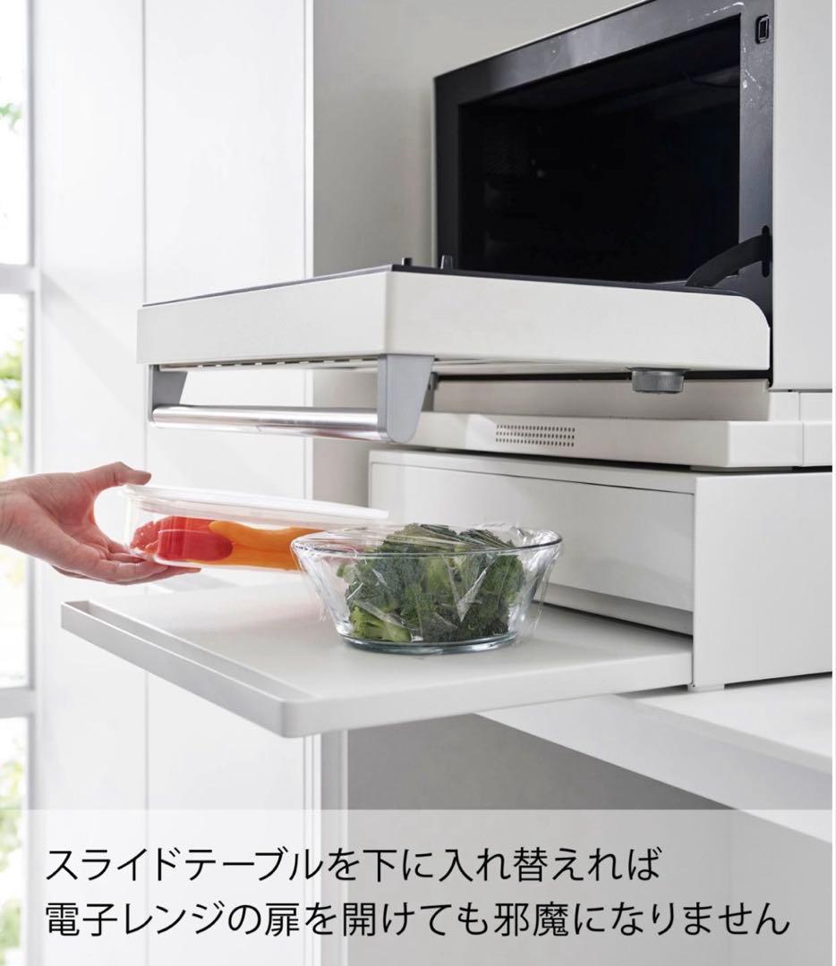 山崎実業 ツーウェイ　キッチン家電下引き出し&スライドテーブル　タワー ホワイト