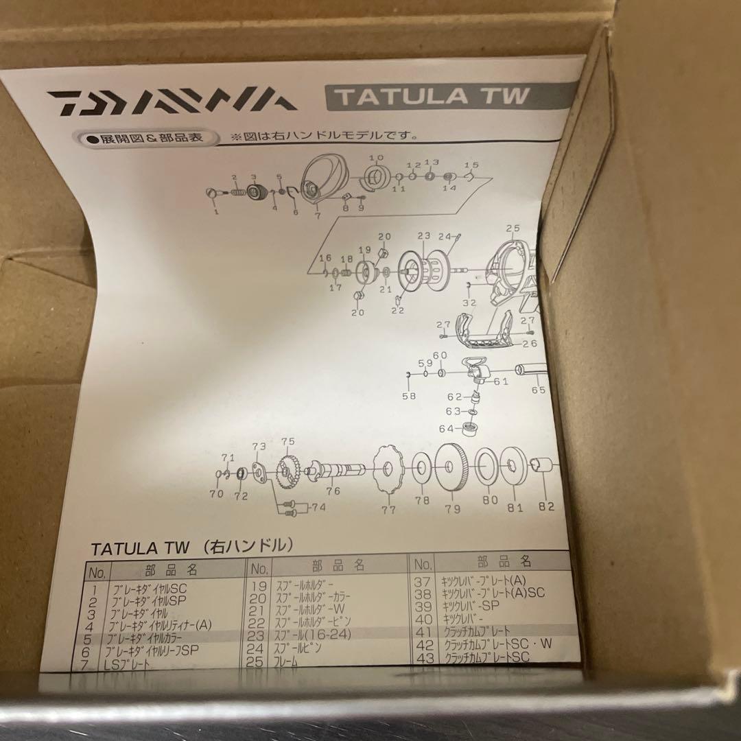 S*I様 Daiwa タトゥーラ　103H-TW