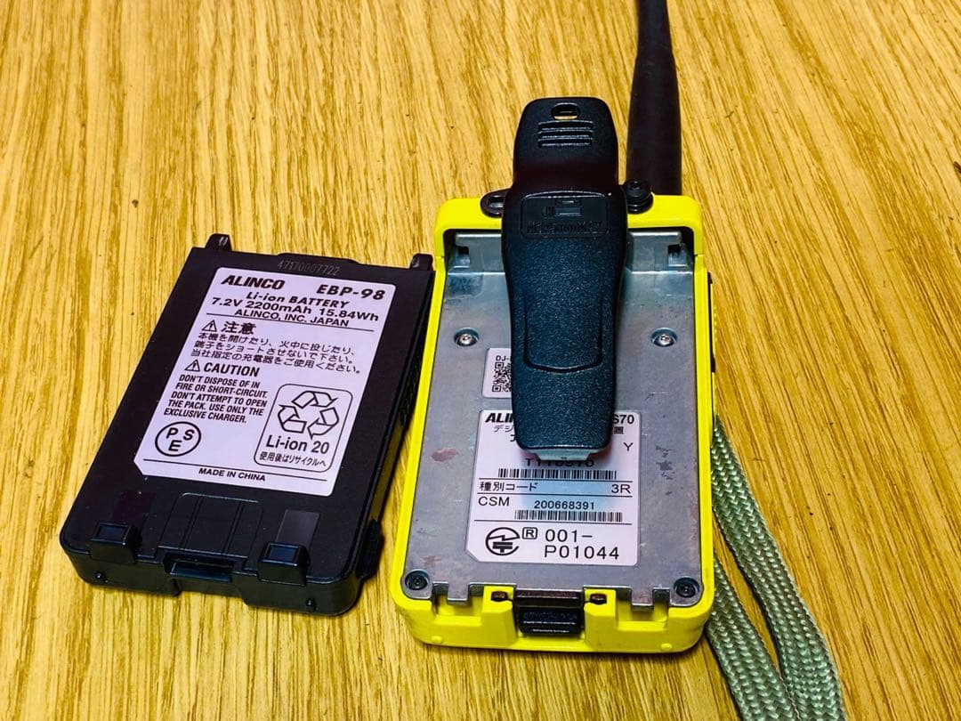 ALINCO DJ-DPS70 デジタル受信機 イエロー 日本制