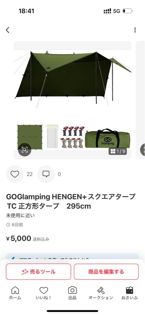 2点　GOGlamping HENGEN+スクエアタープ　４m +295mm