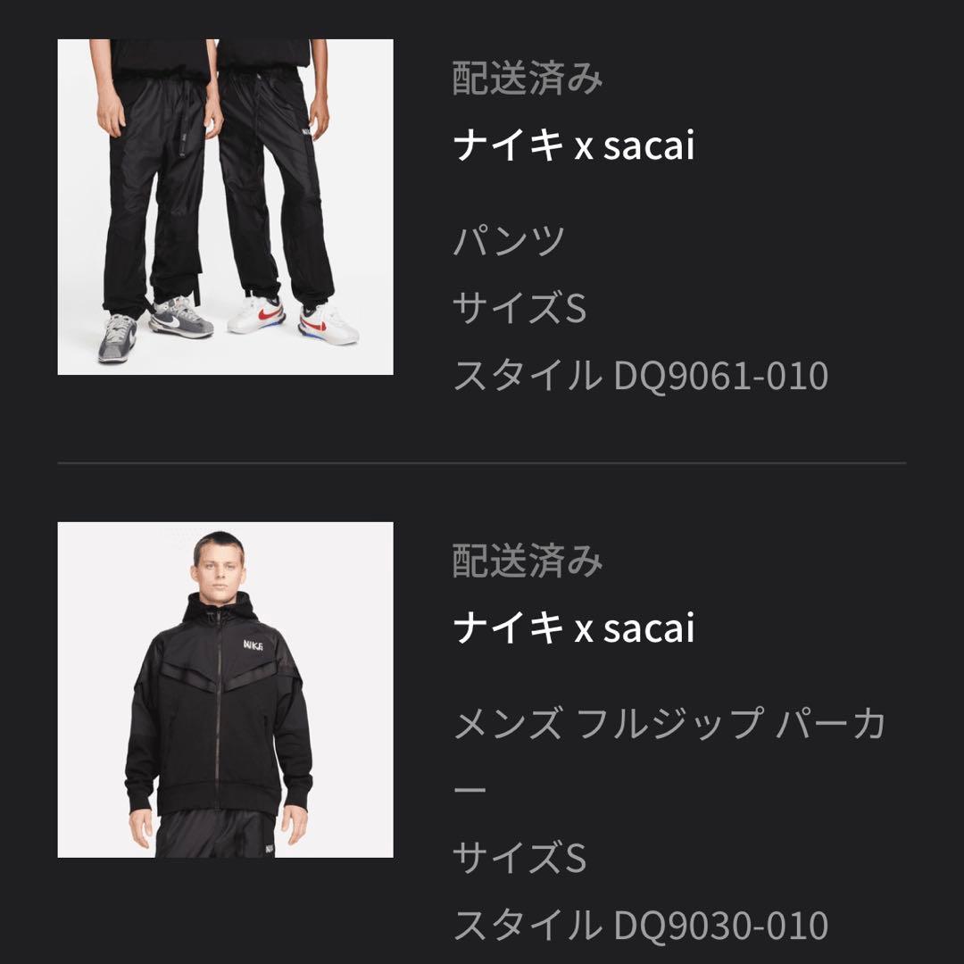 新品同様 上下セット 限定 サカイ × ナイキ S セットアップ