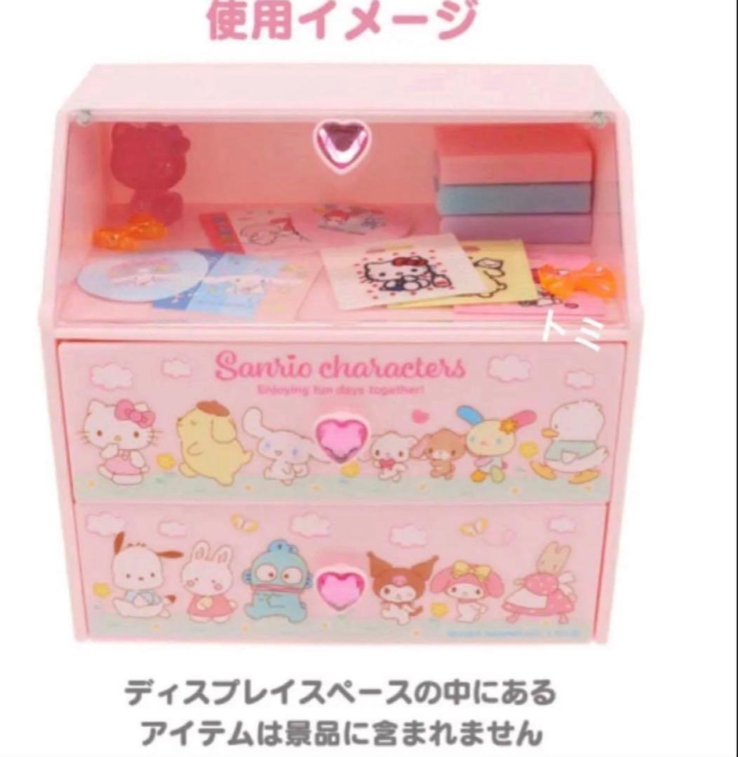 サンリオ　新品　ディスプレイスペース付き　2段チェスト　サンリオキャラクターズ