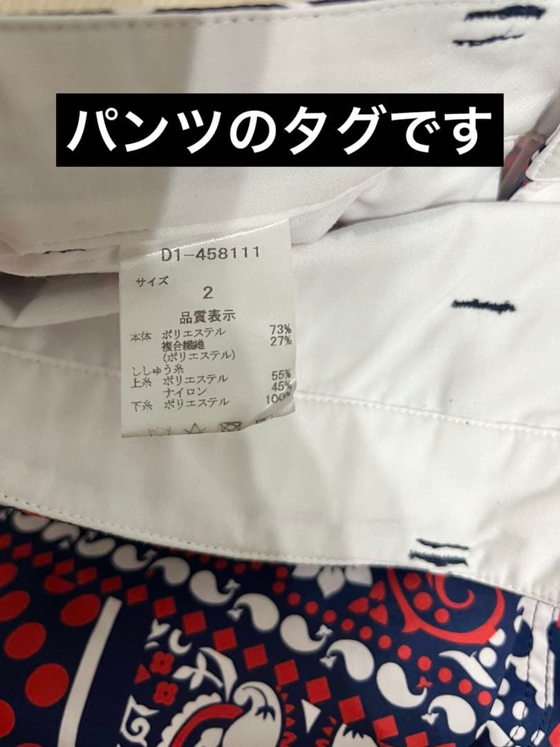 ダンスウィズドラゴン　2点セット　半袖　ポロシャツ　パンツ　超美品　上下