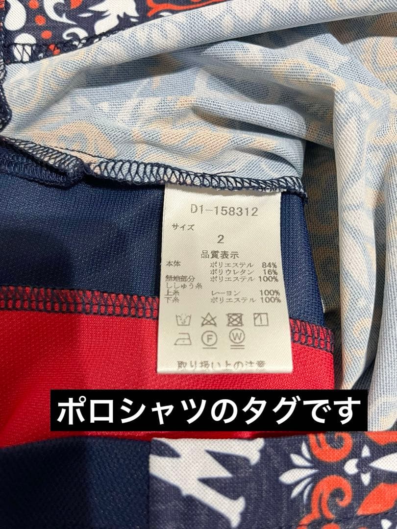 ダンスウィズドラゴン　2点セット　半袖　ポロシャツ　パンツ　超美品　上下