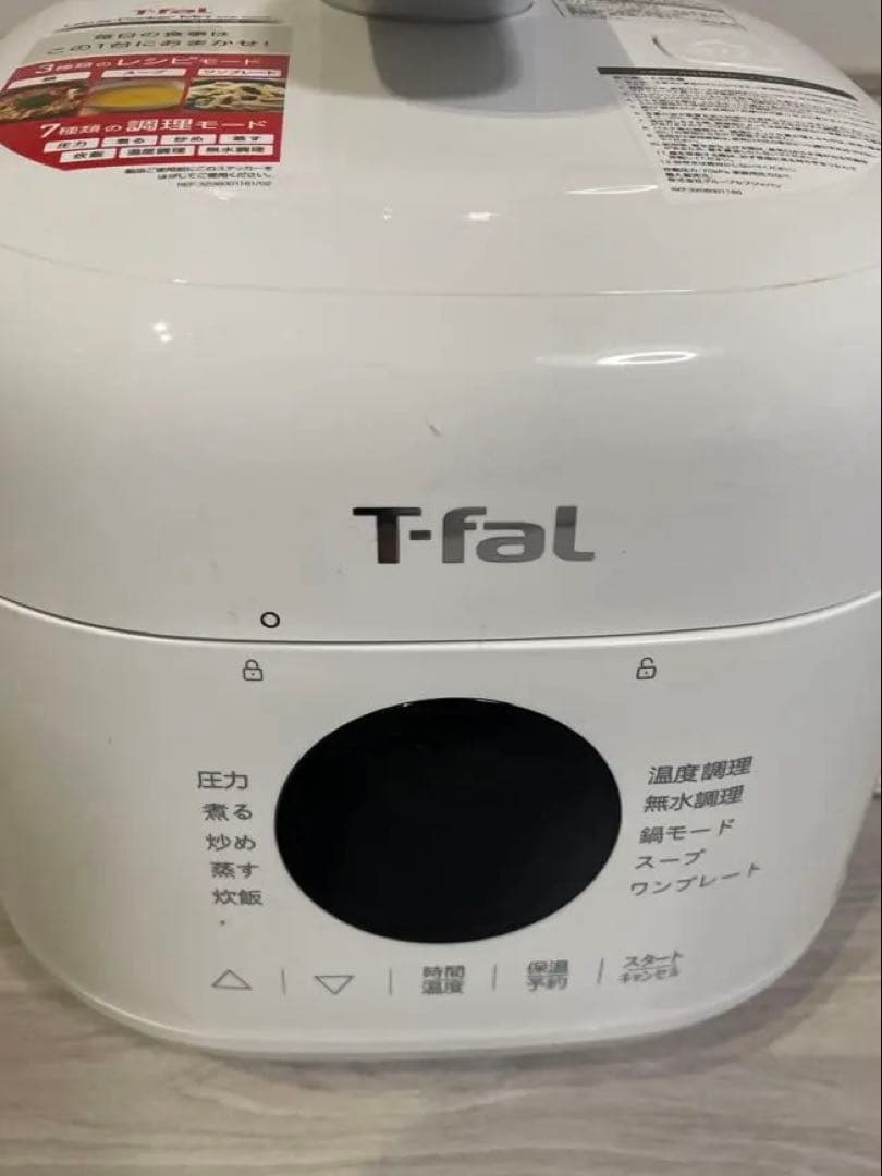 ティファール　ラクラクッカー　ミニ　電気圧力鍋