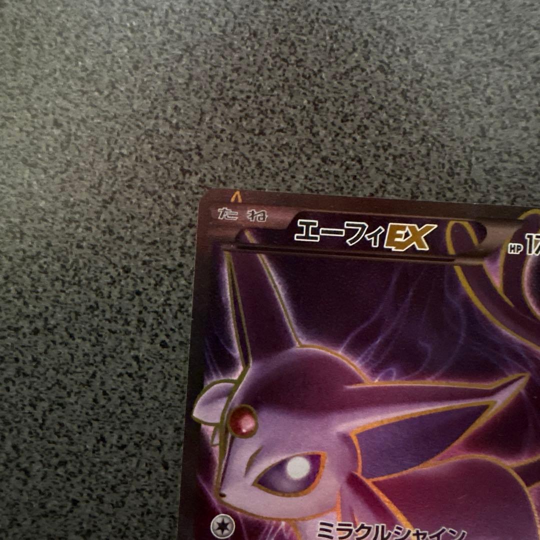 エーフィEX SR XY9 破天の怒り 084/080 Espeon 匿名配送
