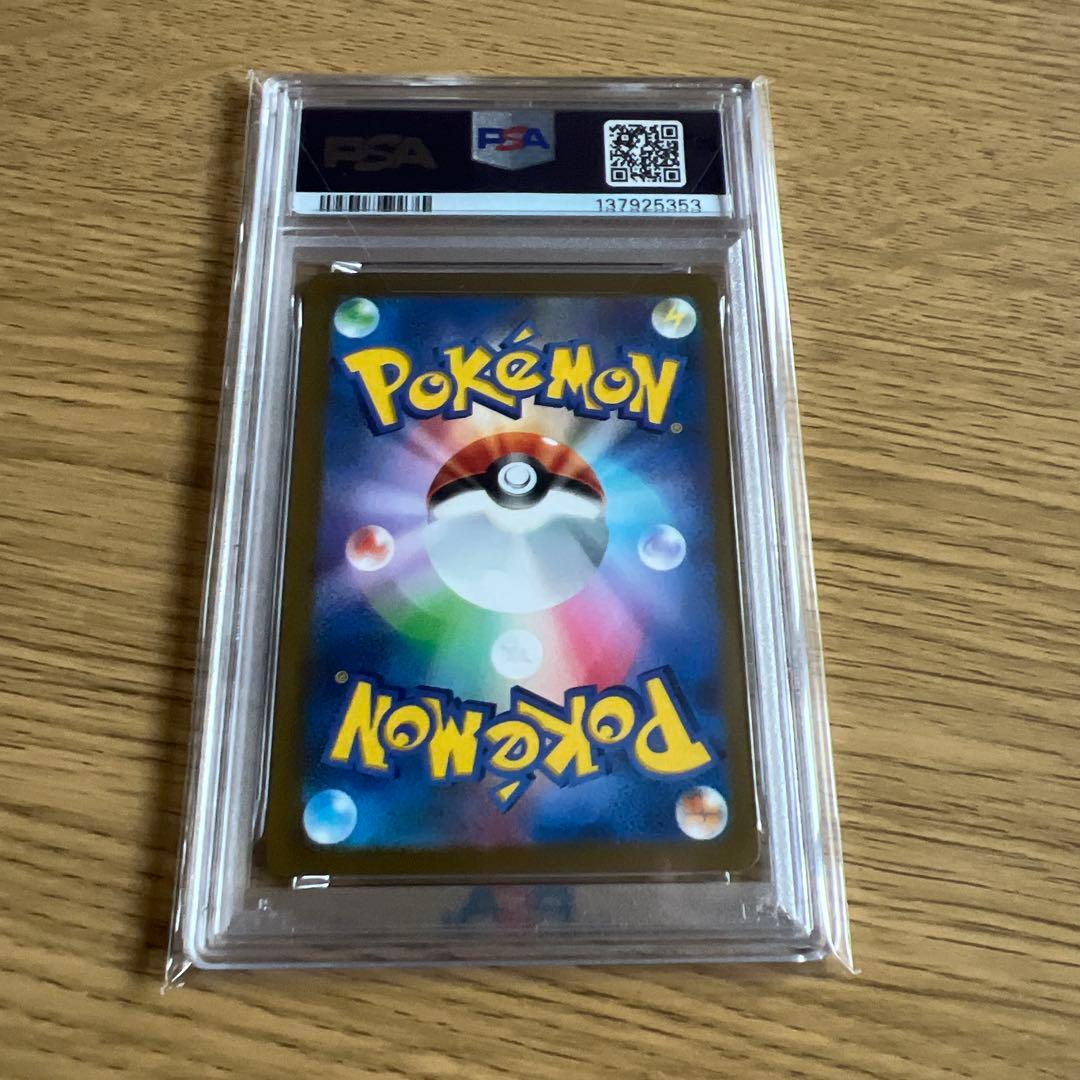 2023 ポケモン WCS23 ピカチュウex #001 PSA10