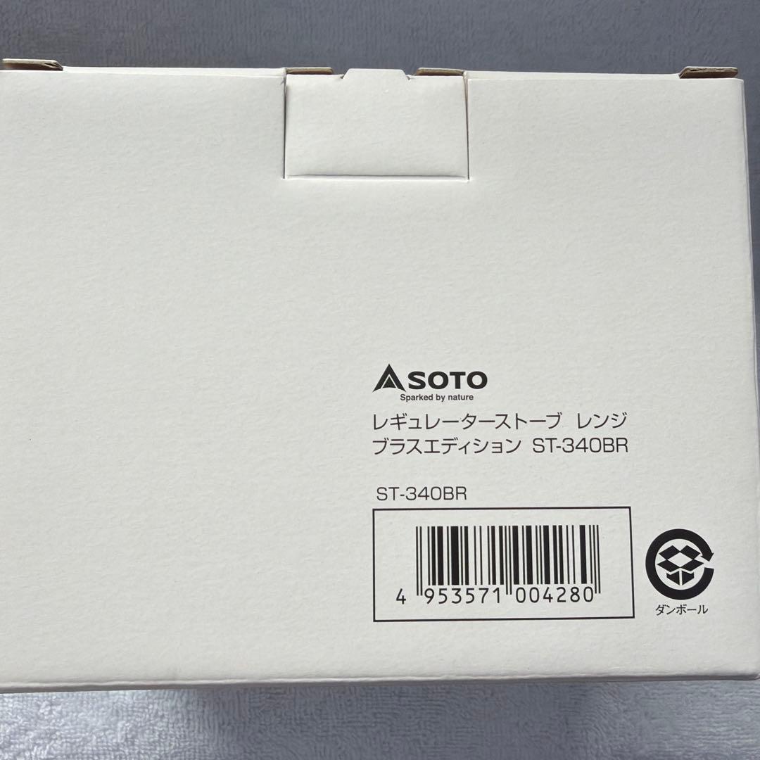 SOTO シングルバーナー【限定品】BRASS EDITION ST-340BR