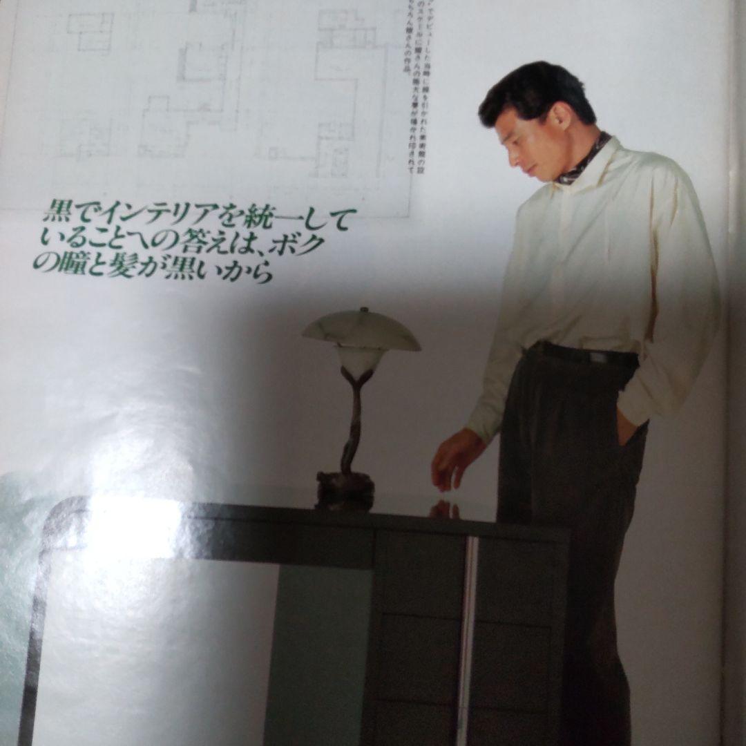 舘ひろし雑誌インタビュー切り抜き
