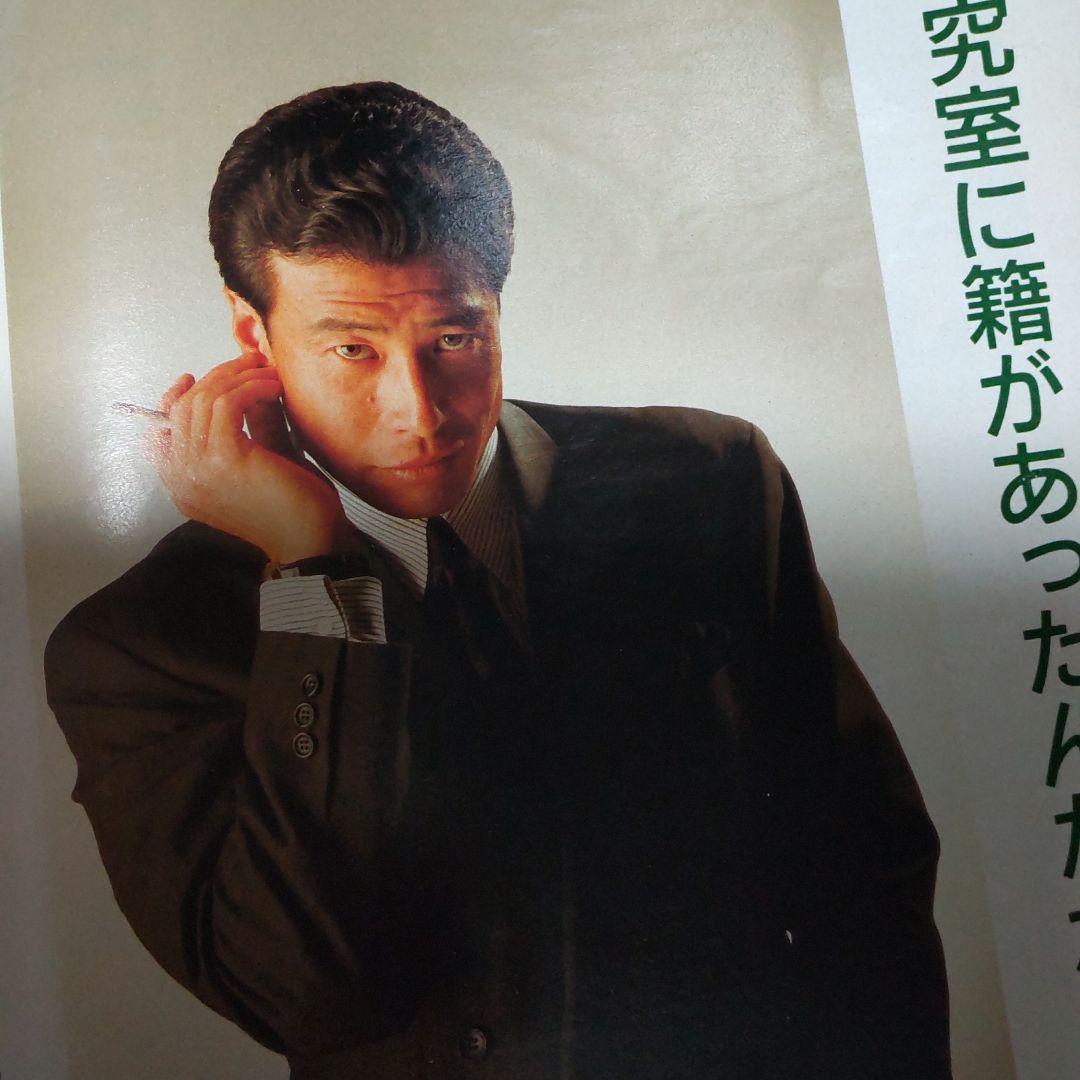 舘ひろし雑誌インタビュー切り抜き