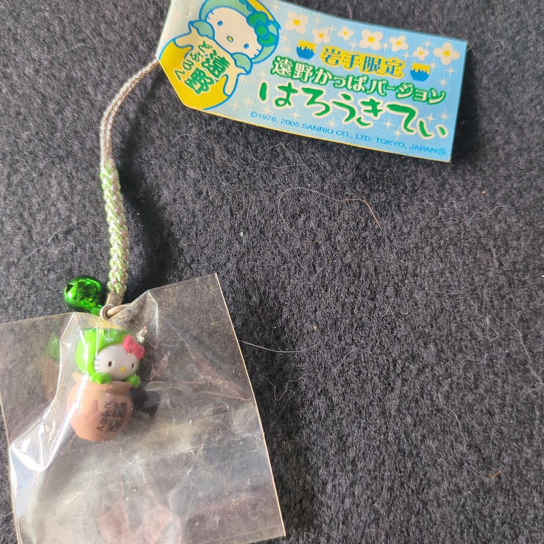 東北キティストラップ