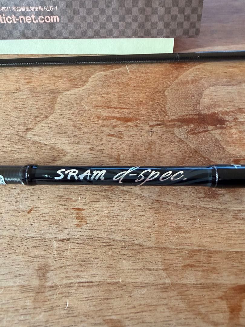 ロッド SRAM MSR-63AP \"d-spec\"