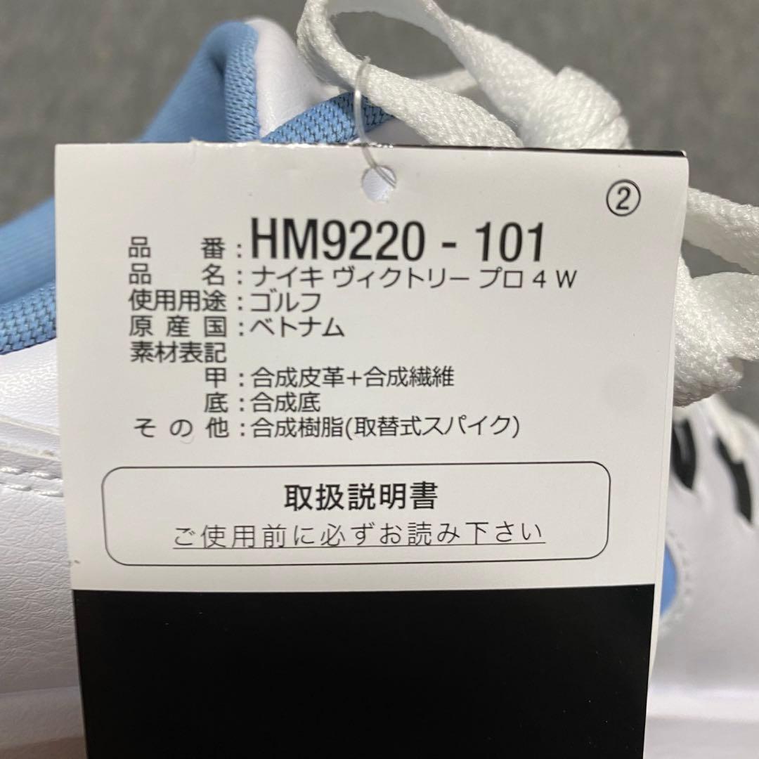新品ナイキ ビクトリー プロ 4 ゴルフ 26.5㎝